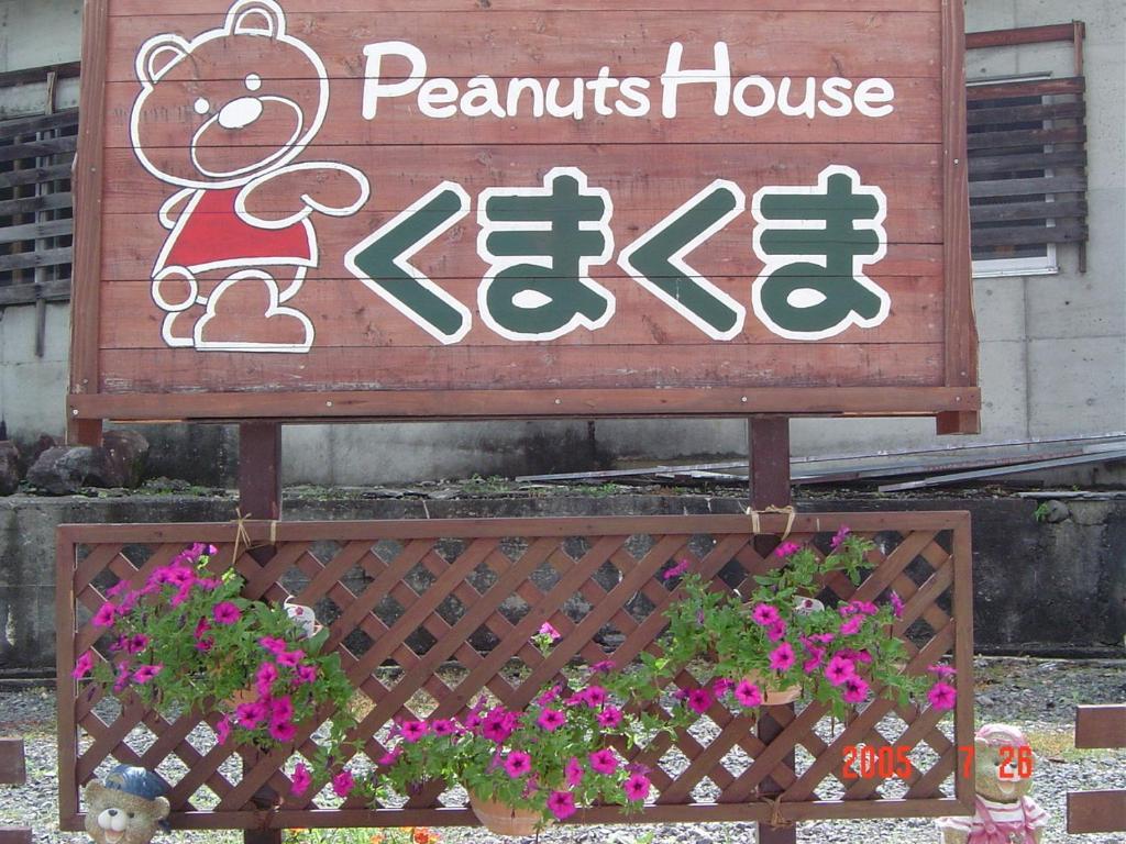 Peanuts House Kumakuma Hotell Nozawaonsen Eksteriør bilde